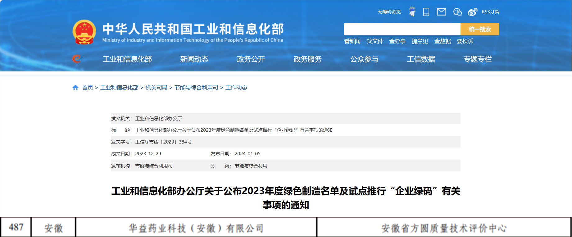 微信圖片_20240105152016.png 微信圖片_20240105152016.png